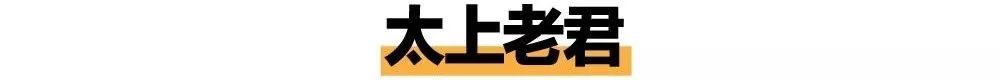 神仙也挺苦B的，全国各省都抢着认老乡