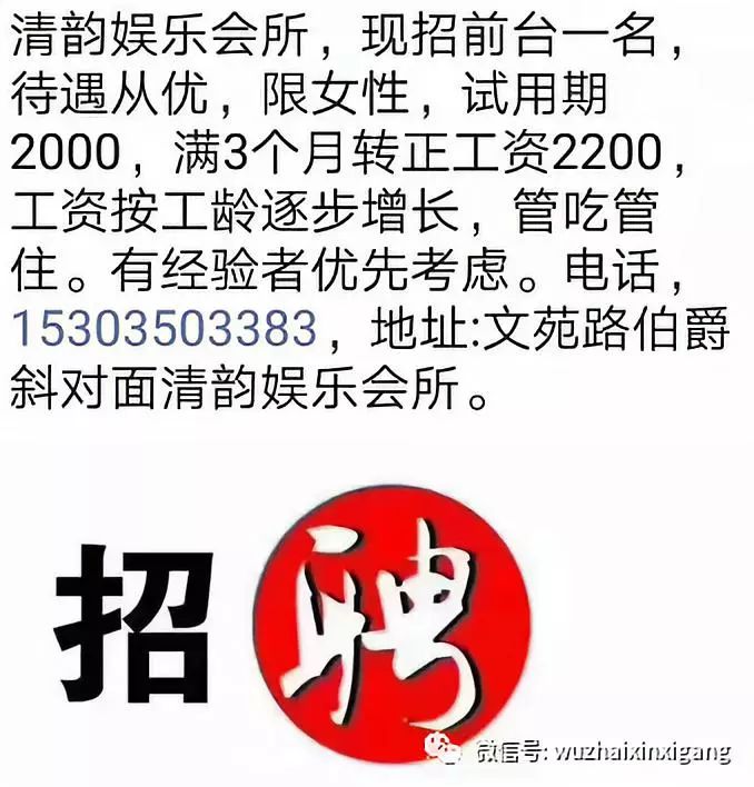 胶南信息港招聘_胶南信息港海西路招聘