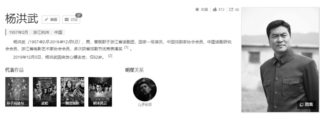 又一男演员突然走了_杨洪武