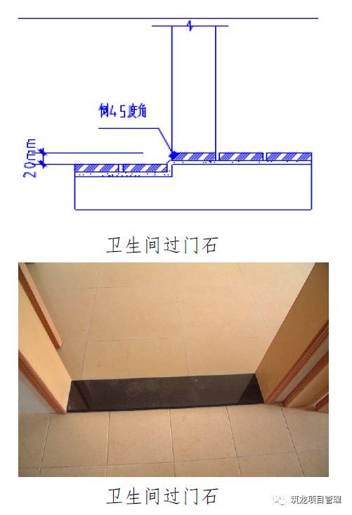 卫生间门口过门石做法