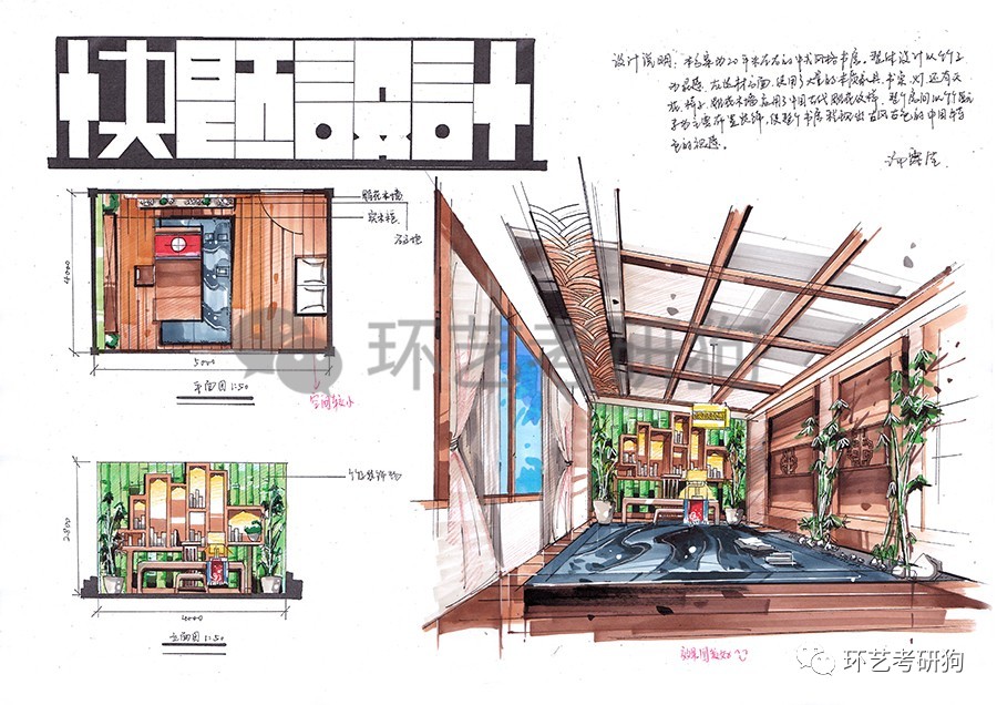 室内快题丨阅读空间(书店书吧书房)专题作品集锦/环艺