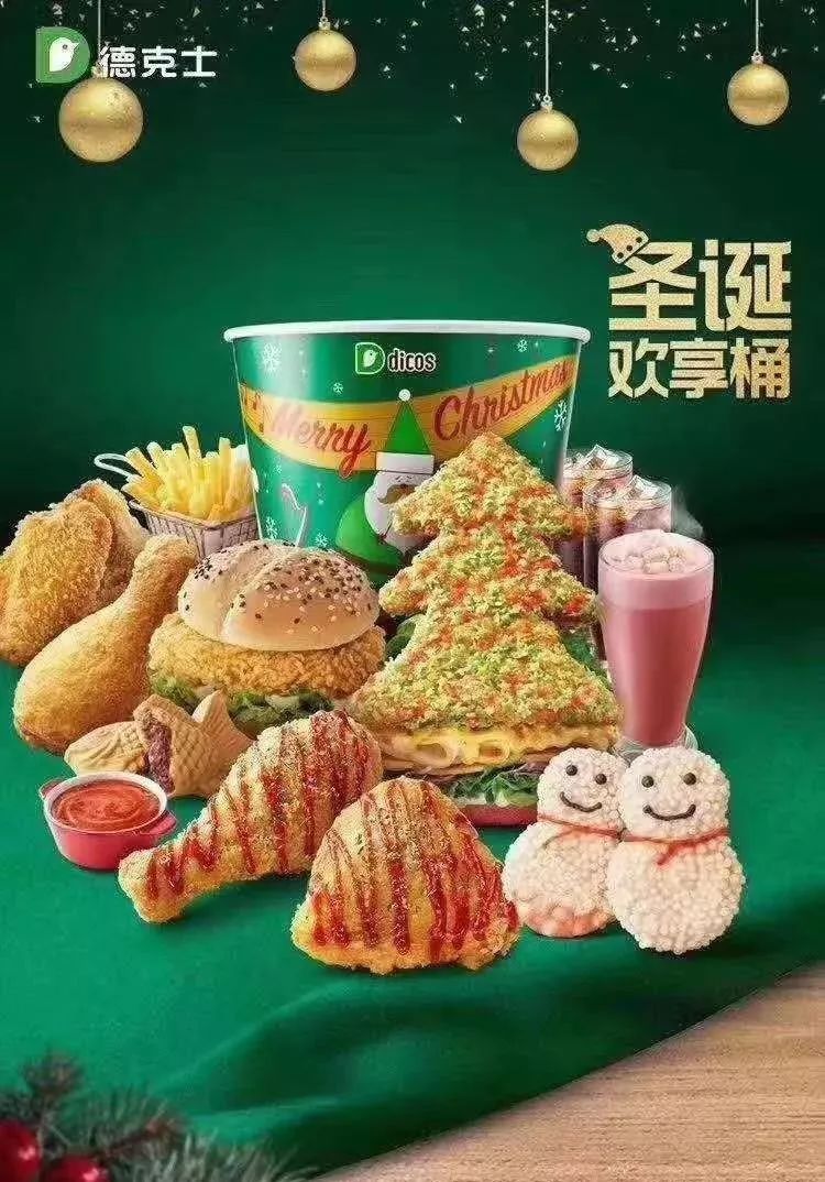 华联商厦德克士又上新品了