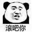【熊猫头表情包】你脑子进蛆了?
