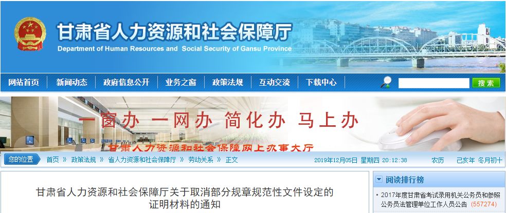 甘肃省人社厅官网系统升级 f4cbd60d038b43209f7b187d4b4574d2.jpeg