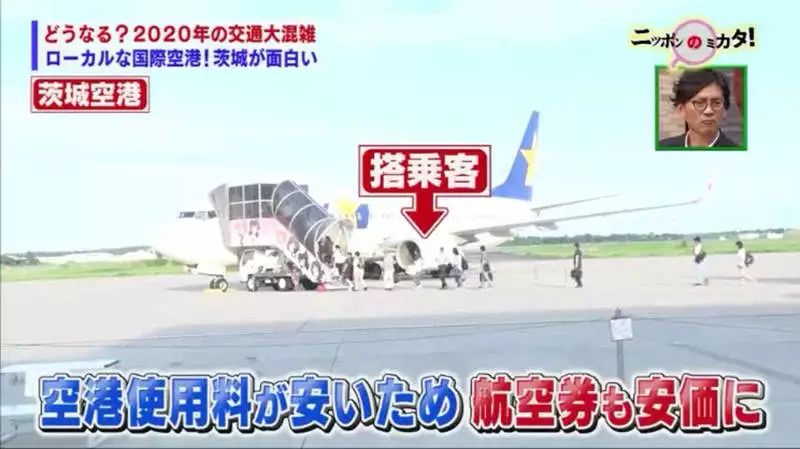 日本茨城机场突然火了!只要500日元就能到东京