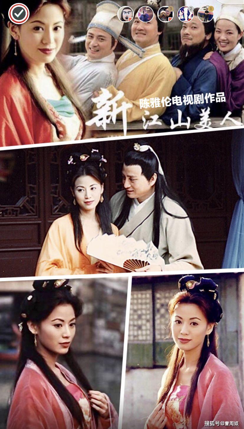 内地电视剧《新江山美人》剧照陈雅伦参与综艺节目录制近日,陈雅伦跟