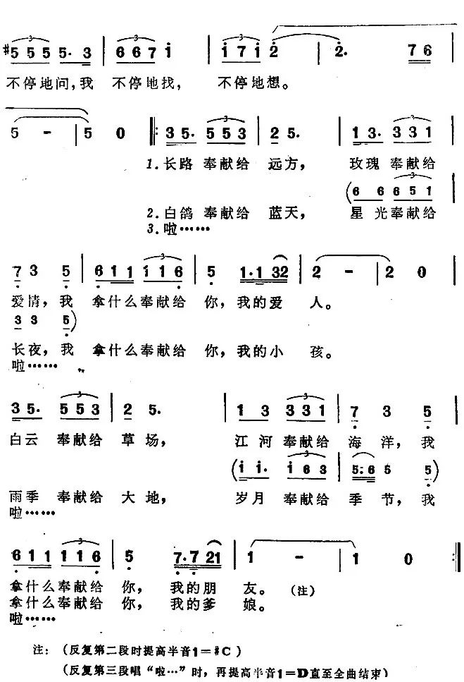 钟丽燕简谱_枫叶之恋钟丽燕简谱(2)