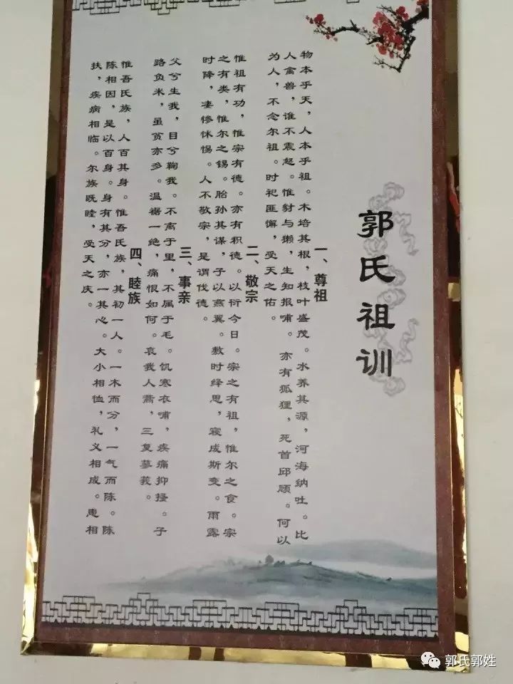 ▼浙江温州苍南宜山"汾阳堂"郭氏宗祠落成庆典隆重举行,来自全国13个