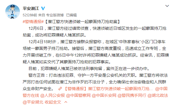 潜江市有多少人口(3)