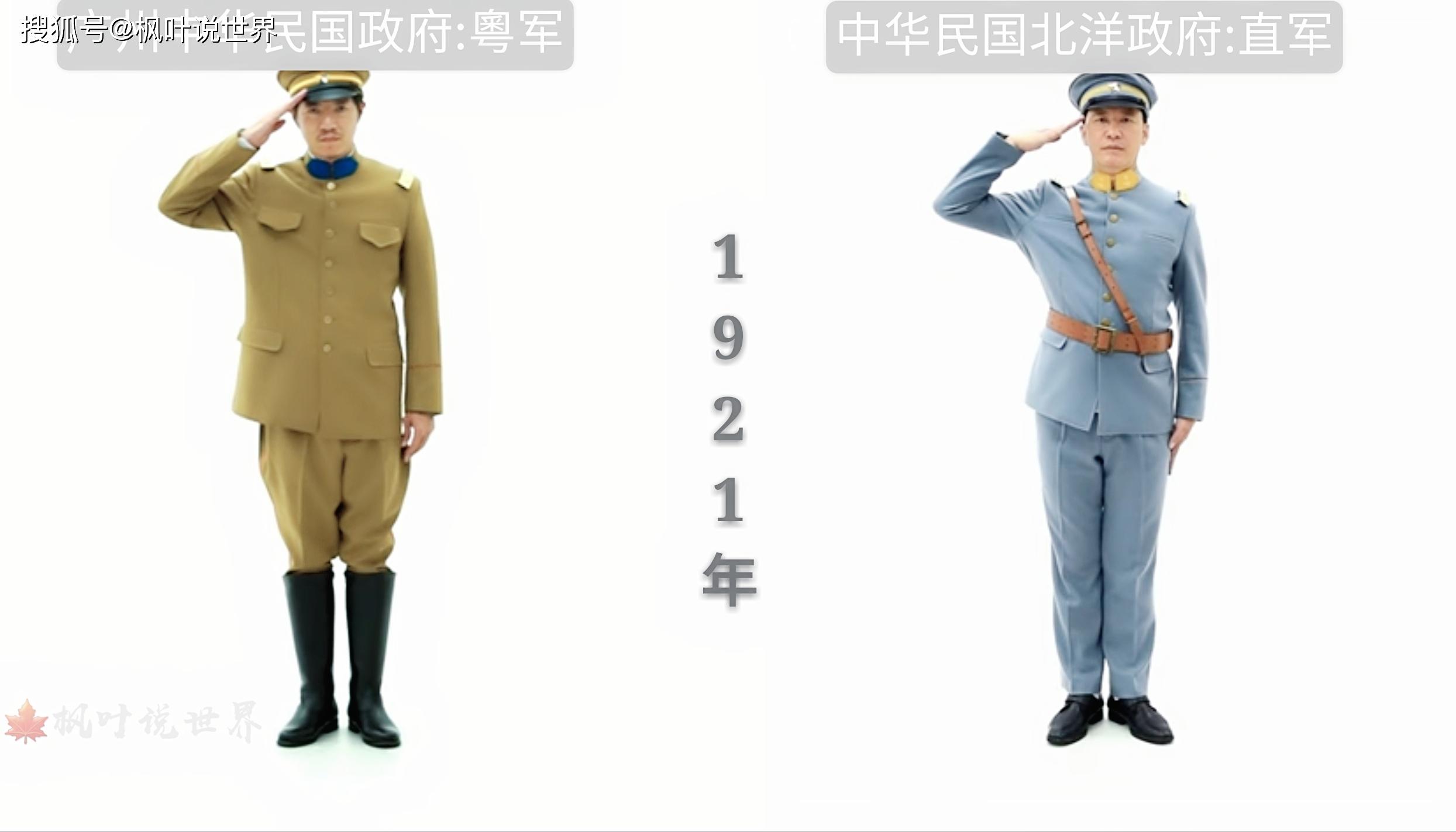 陆军军服 1912年武昌起义时期 中国近代陆军军服 1921年护法战争时期