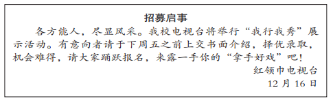 片段教学教案怎么写