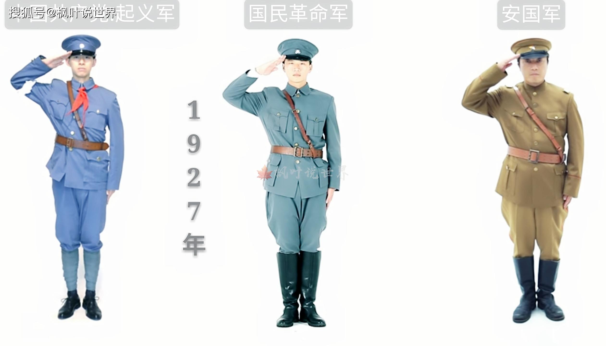 中国近代陆军军服演变-军官篇