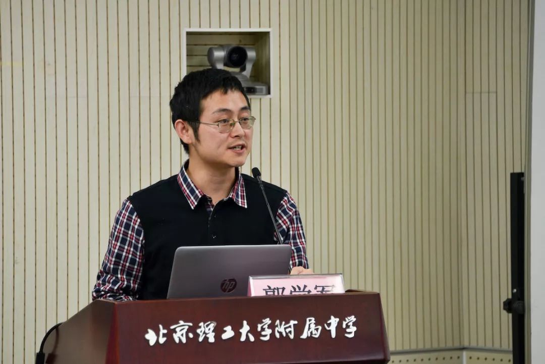 北京十一学校郭学军主任,北师大实验中学尚建军副校长,中科院附属实验
