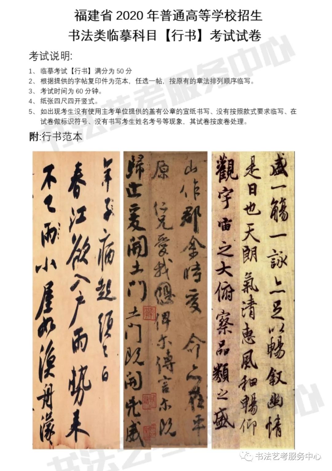 主编:吕少波 责任编辑:李昌杭 转自书法艺考服务中心 返回搜