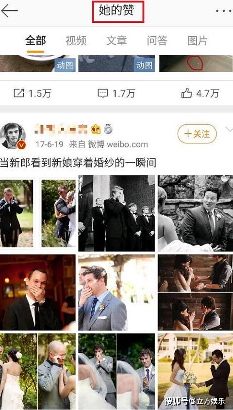 高以翔女友点赞众明星婚恋官宣消息,疑借此排遣其未了心愿