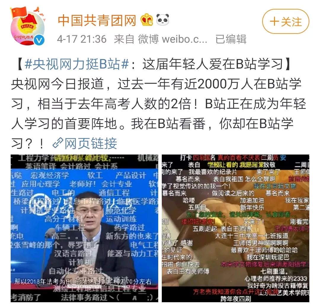 "00后在b站搞学习,比嗑cp更上头哈哈哈哈哈