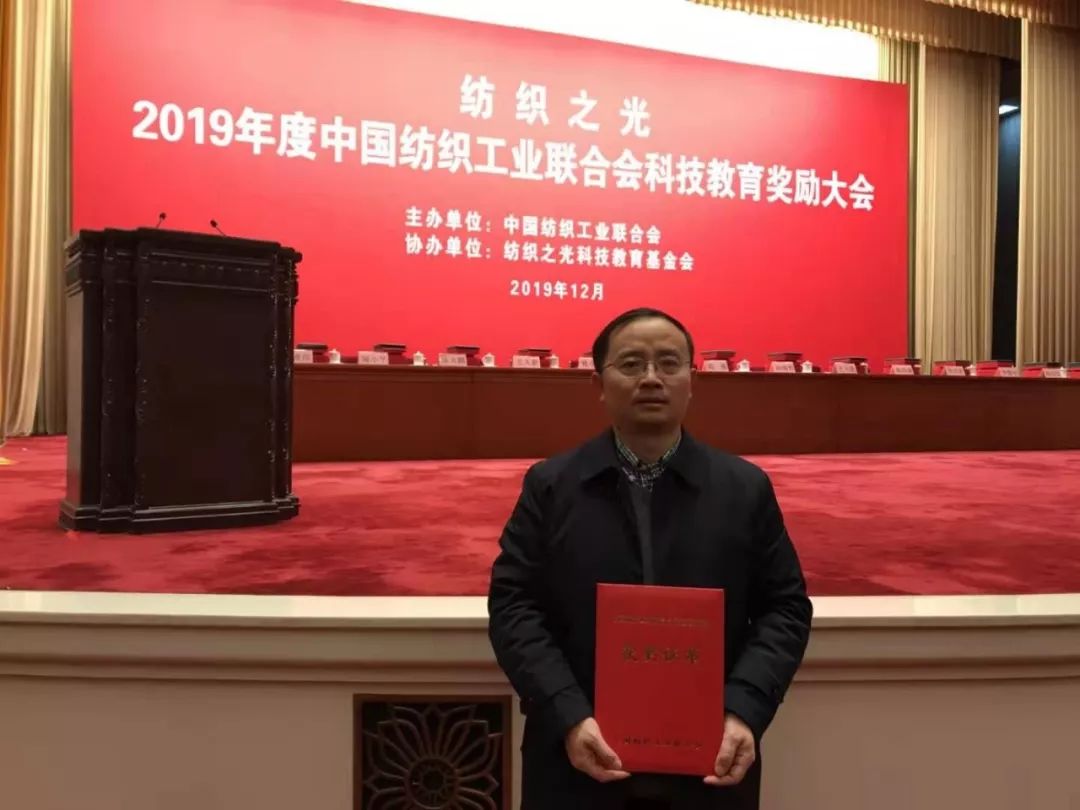 喜报七彩云参与研发项目荣获2019年度中国纺织工业联合会科技进步