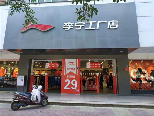 原创我们来到鞋都晋江瞧了瞧安踏李宁和乔丹等运动品牌的工厂店