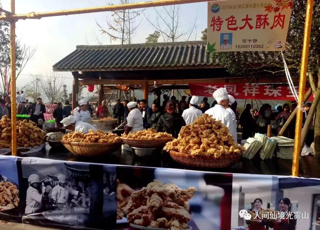 2019四川·南江第六届"大酥肉节"暨第三届凤柑节就要来了,约起来!