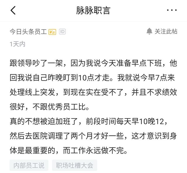 陪老总加班_熬夜加班图片(2)