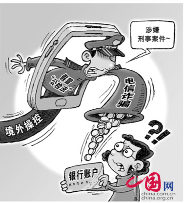 电信诈骗能追得回来吗 367d3247de054d9abb835dafd88b9d3f.jpeg