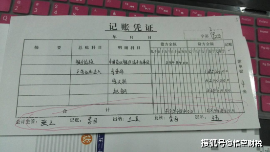 悟空财税|货收到了但没票，企业该怎么办？