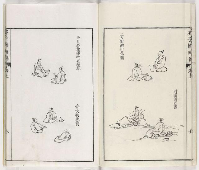 1748年日本版的《芥子园画传》之五「人物楼阁式」