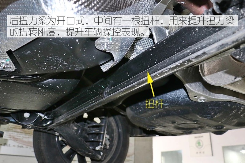 源自pq34平台上汽斯柯达柯米克底盘解析杭州华力汽修学校