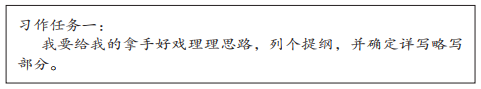 片段教学教案怎么写