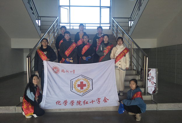 福州大学化学学院红十字会举办清理黑板槽志愿
