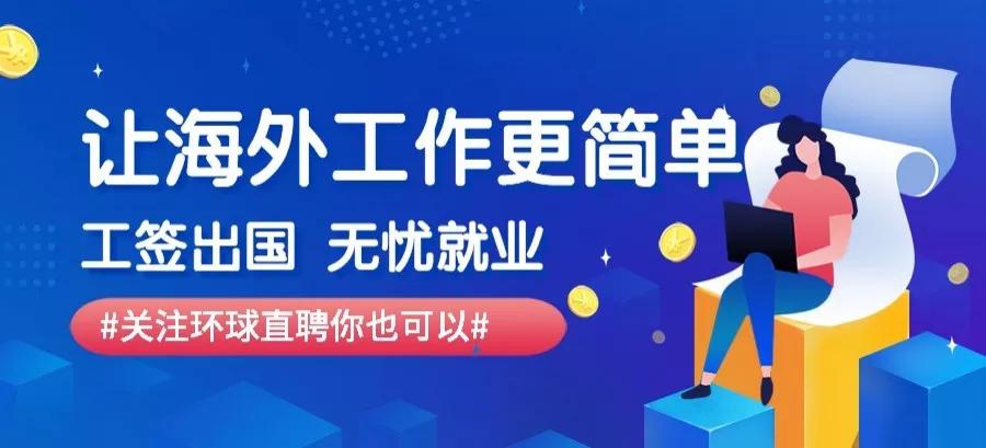 海外招聘网站_外聘网app官方下载 外聘网app 海外招聘 v1.0.0 安卓最新版 腾牛安卓网