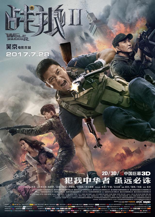 原创北京文化又放大招了,《战狼2》保持三年的票房记录这次难保了