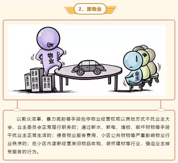 什么罚恶成语_成语故事图片(2)