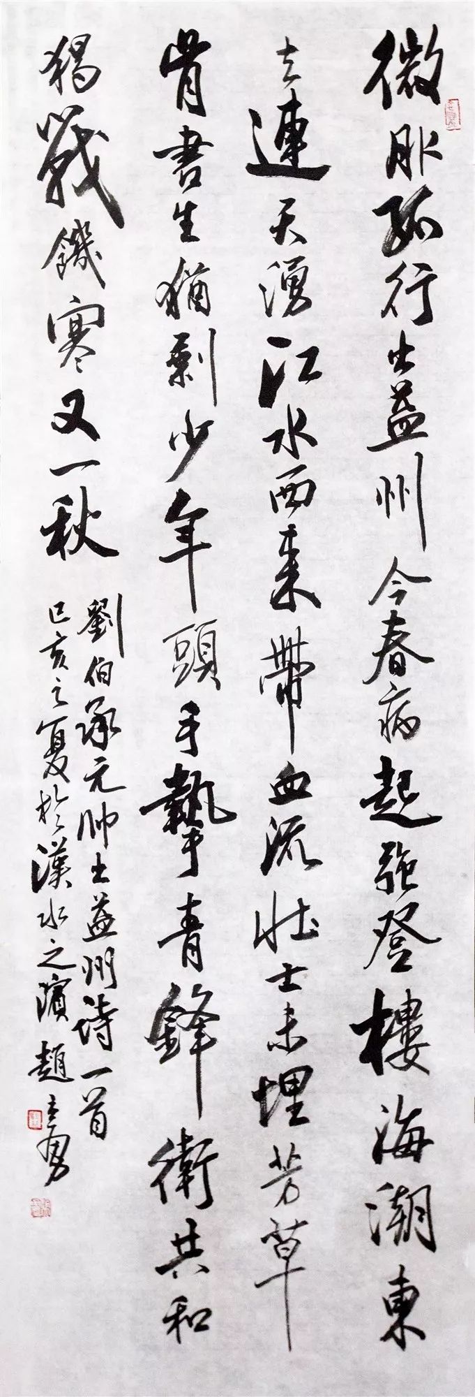 原创艺术中国赵立勇书法作品赏析