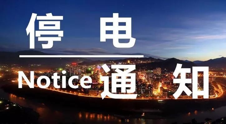 停电后,智能家居还能用吗?