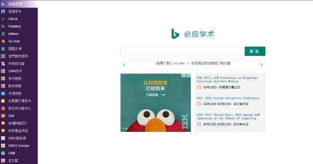 注意啦！类似中国知网的8个外文文献网站，写论文的你收藏起来吧_