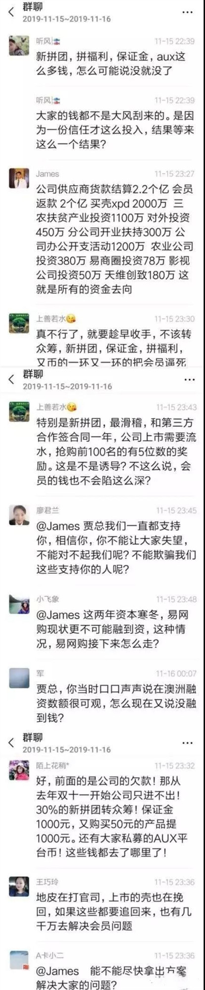 3亿武汉被抓,易网购坑骗1千多万人,董事长携巨款潜逃