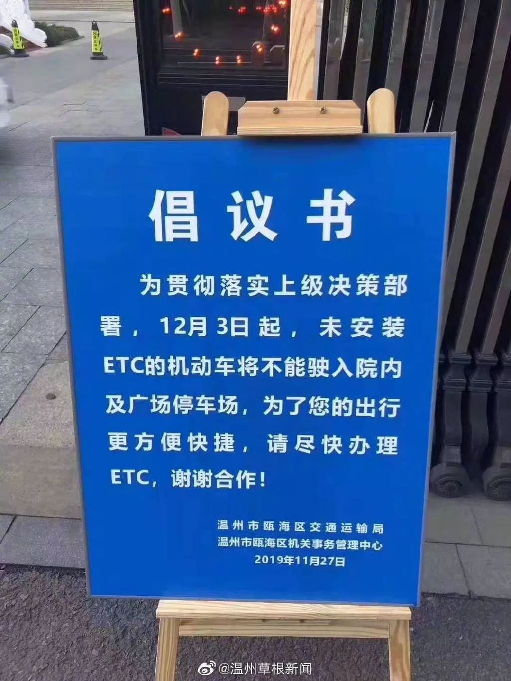 免费上门安装的etc 566f782ad3944c54b77dd44322b9ed00.jpeg