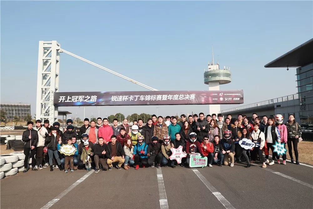 新葡萄京娱乐场手机版体验急速飞驰!2019锐速杯卡丁车锦标赛暨年度总决赛圆