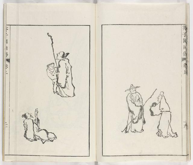 1748年日本版的《芥子园画传》之五「人物楼阁式」