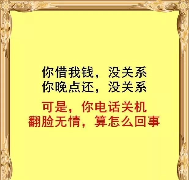 借钱不接电话不回信息的句子