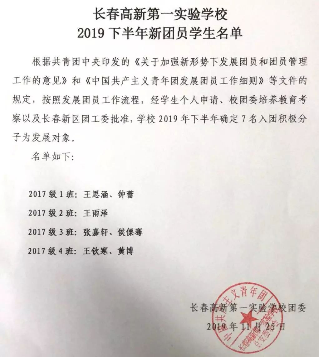 团员回执单去哪里盖章 来自搜狐网