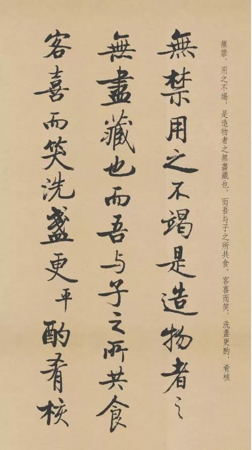 苏轼经典诗词定风波解释 5e9cf88241d7461b85fac0f80a872a9a.jpeg