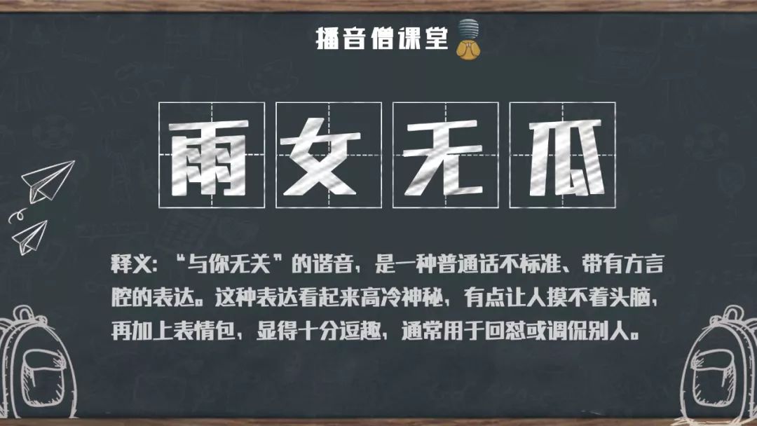 2019年度十大网络用语上线!来看看你用过哪些