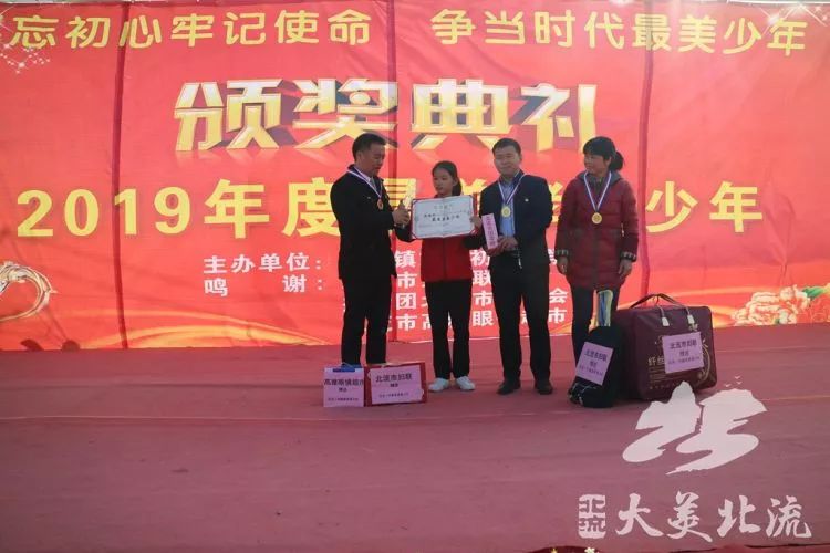 北流市民乐一中表彰最美孝善少年