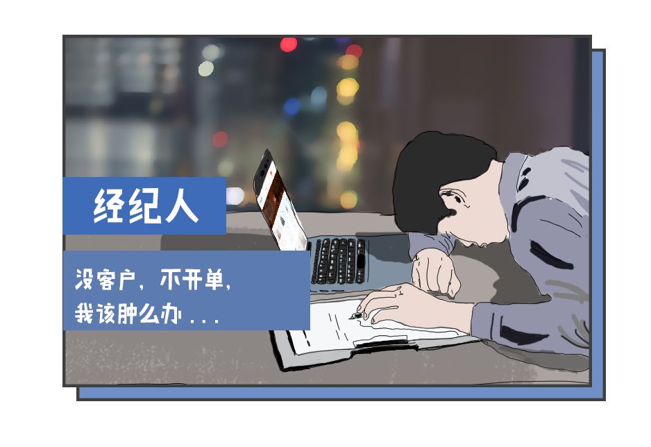 【经纪人】距离2020年只剩最后一个月了,过完2019你还