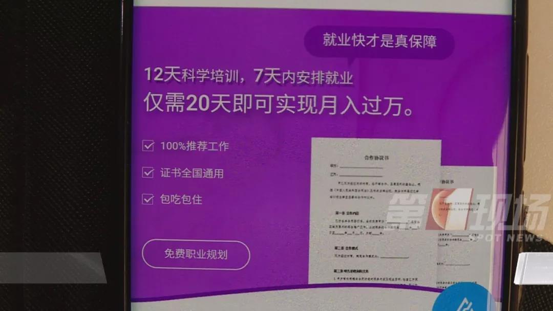 深圳一母婴平台号称3天可拿“高级小儿推拿师”证，全国通用