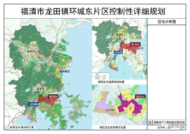 福清龙田gdp2021_福清龙田地图