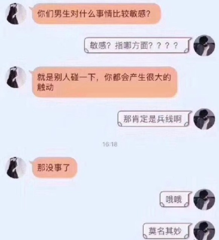 开心一笑:想知道这道菜叫什么名字_段子