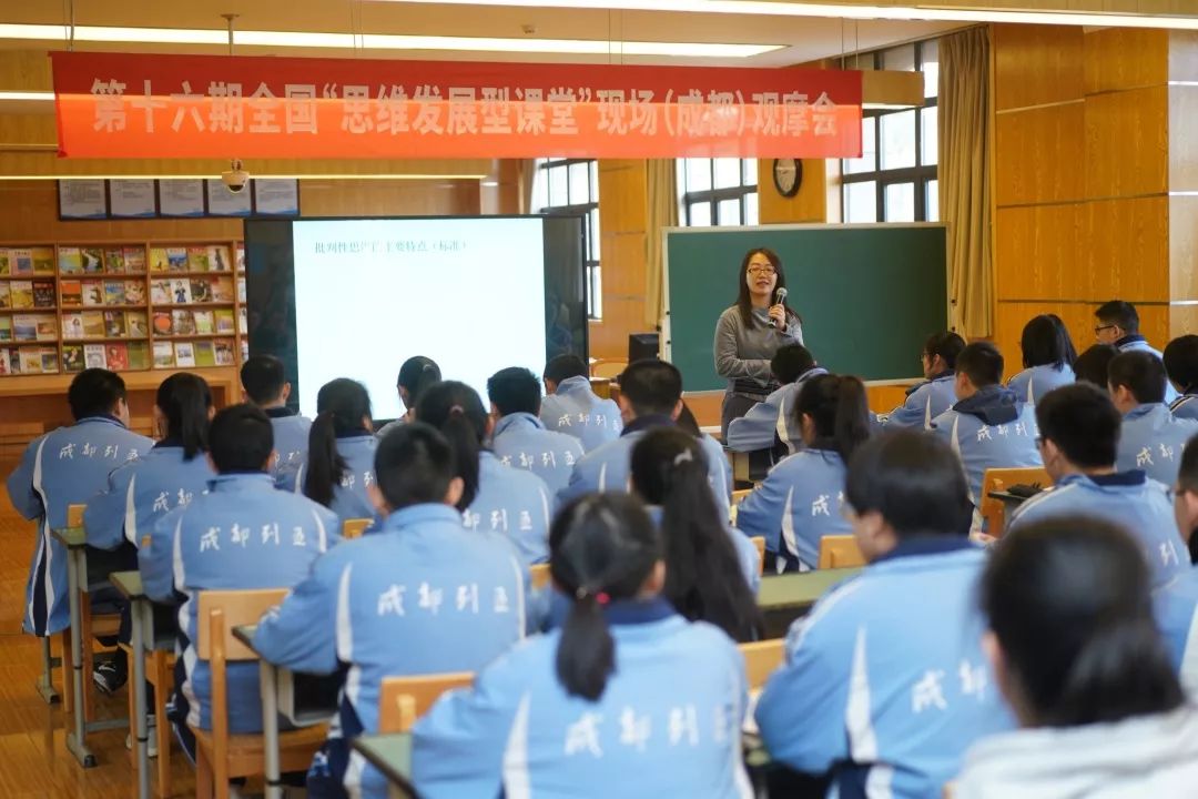 他们是成都七中杨燕老师的高二语文课《用批判性思维,教文学经典》